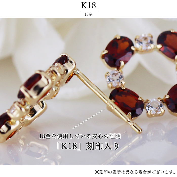 K18YG ピアス ガーネット ホワイトトパーズ 18金 イエローゴールド 