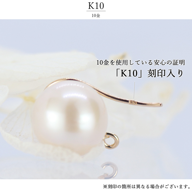 K10 パール ピアス 真珠 淡水パール 天然 揺れる ひと粒 アクセサリー 