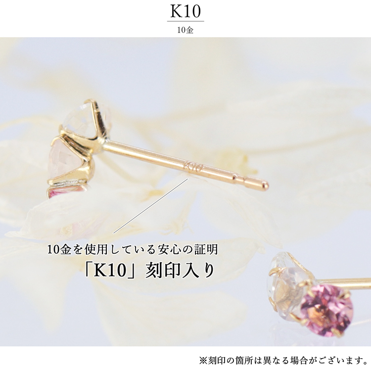 K10 ピアス ピンク ホワイトトパーズ ローズクォーツ ピンクトルマリン