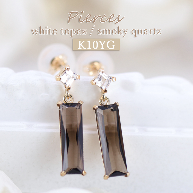 K10YG ピアス スモーキークォーツ ホワイトトパーズ 揺れるピアス 天然石 アクセサリー レディース 日本製 10金 品質保証書付 10k 11月 誕生石 グレー ブラウン