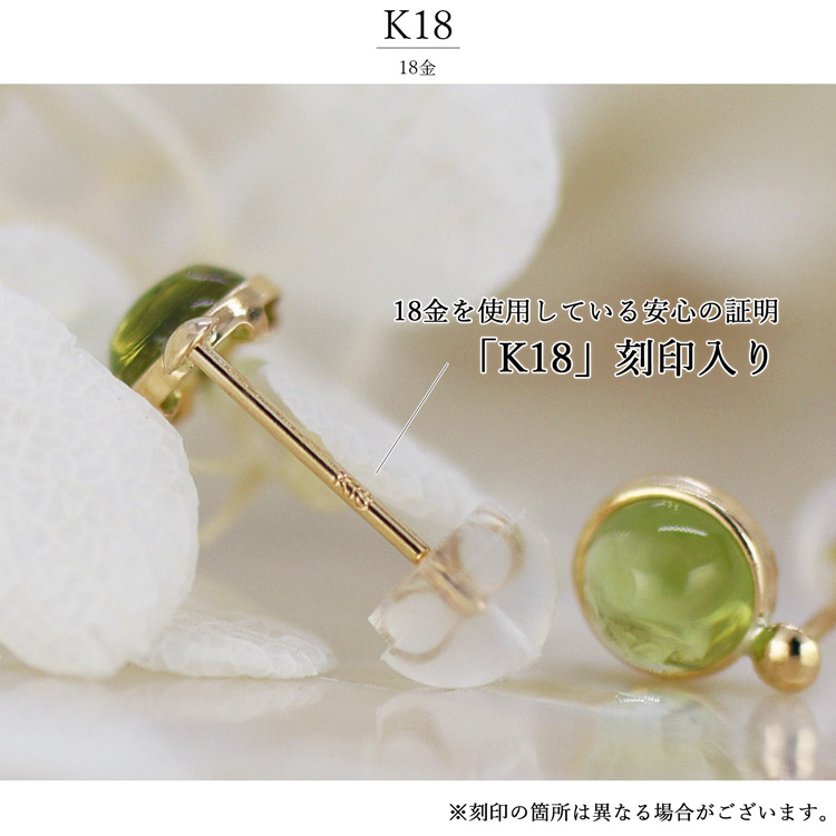 K18 ペリドット ピアス 覆輪留め 一粒 小さめ 18金 イエローゴールド