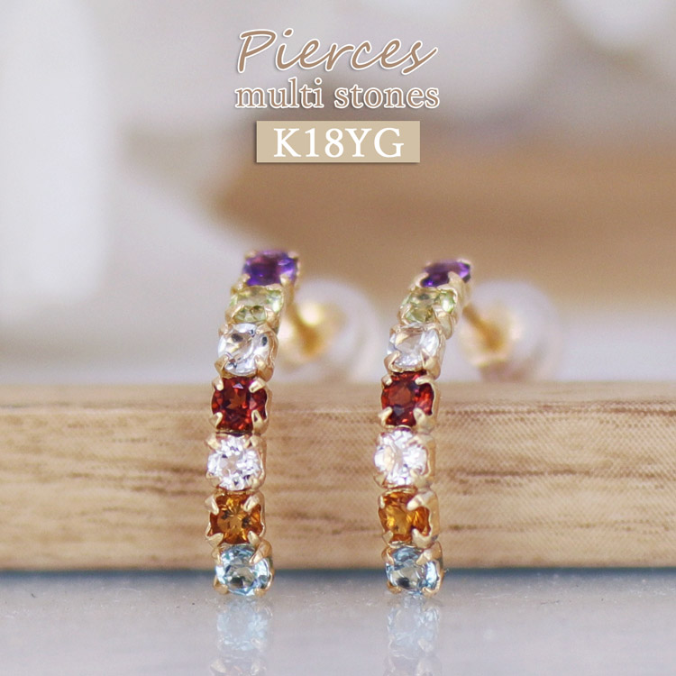 K18YG 天然石 ピアス アメジスト アクアマリン ガーネット ペリドット ブルートパーズ シトリン スタッドピアス レディース 18金 金属アレルギー アミュレット