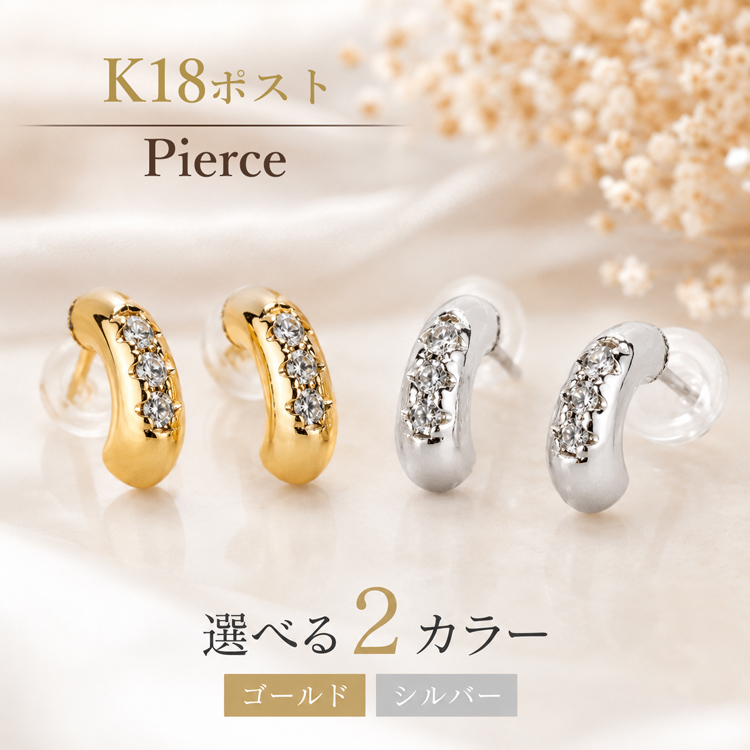 K18 ピアス 選べる２色 18金 アレルギー対応 キュービックジルコニア シンプル 小さめ レディース ゴールド シルバー 小さい 日本製 誕生日 プレゼント ギフト