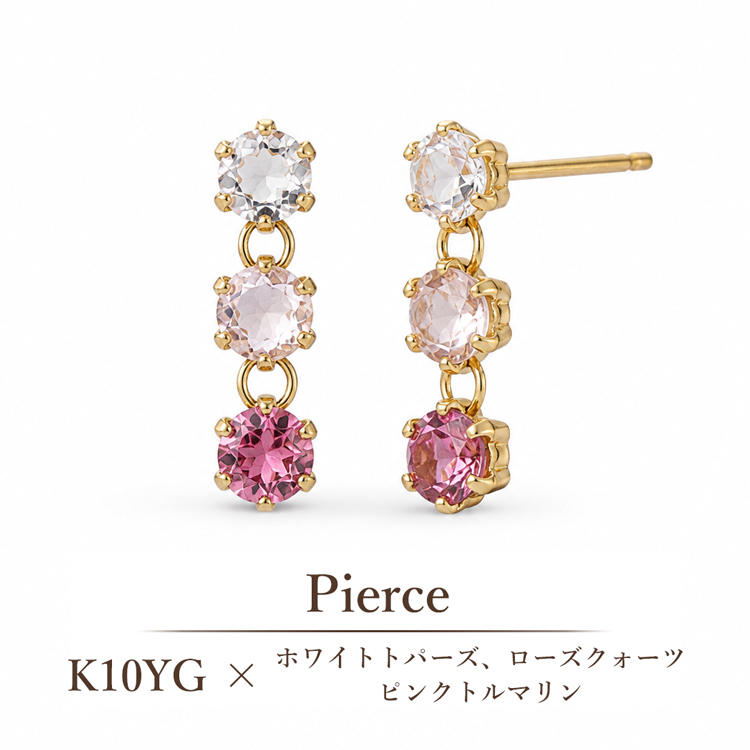 K10YG ピアス ホワイトトパーズ ローズクォーツ ピンクトルマリン 揺れる 天然石 10金 イエローゴールド 小さい レディース ギフト プレゼント 誕生日 記念日