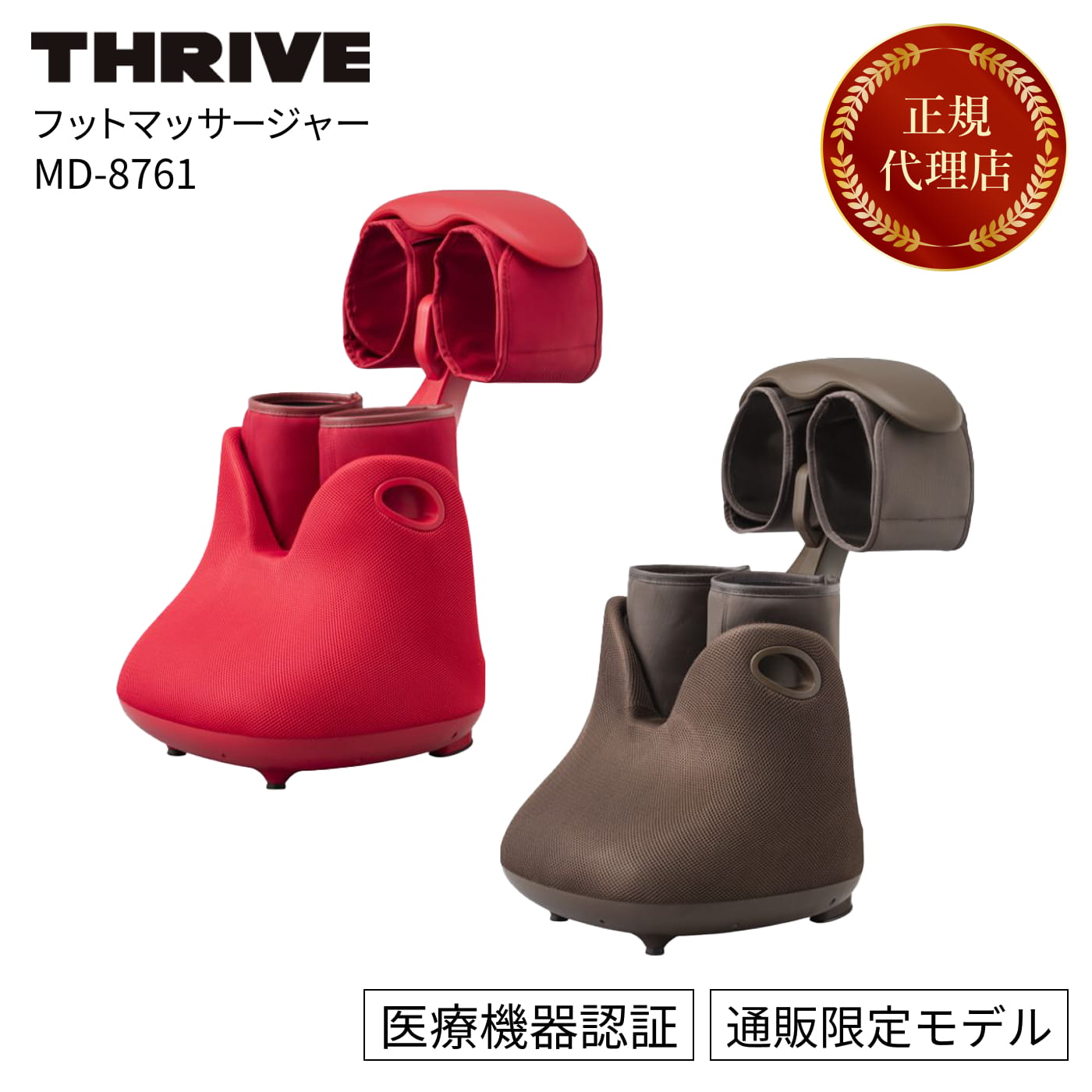 THRIVE（スライヴ） 【正規代理店】THRIVE フットマッサージャー MD