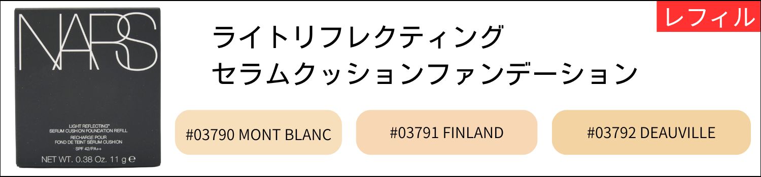 ナチュラルラディアント セラム クッションファンデーション
