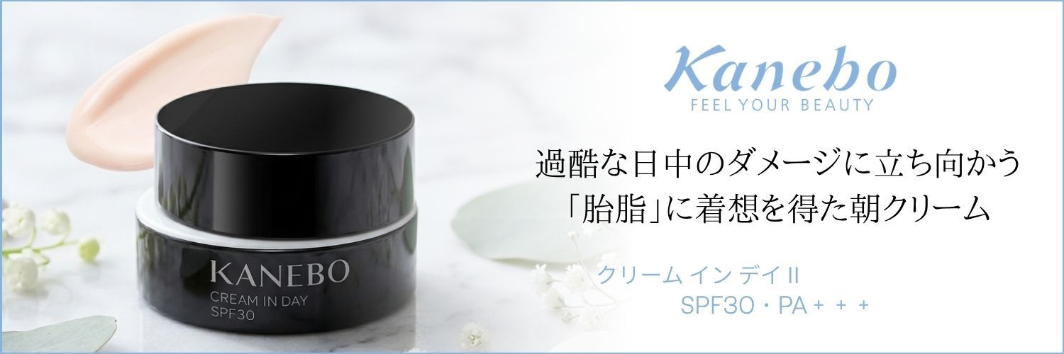 KANEBO（カネボウ） クリーム イン デイ II 2 朝クリーム 40g SPF30