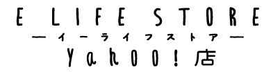 イーライフストアYahoo!店