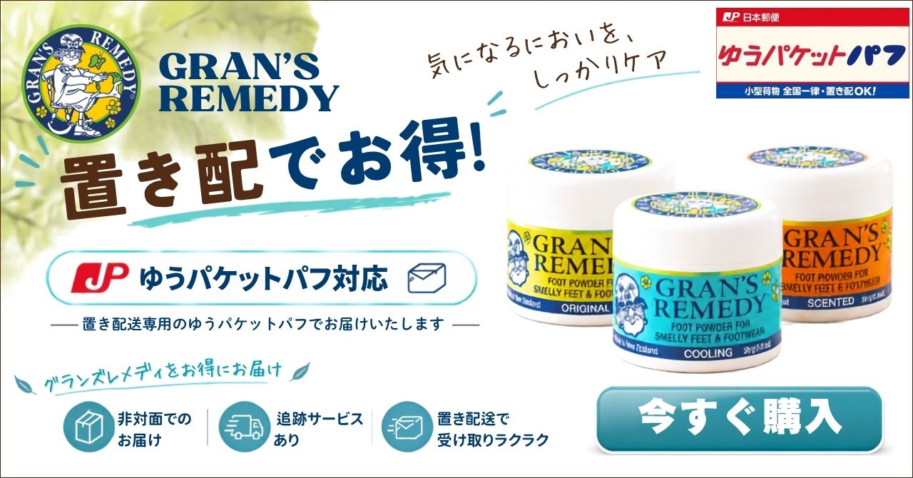 GRAN'S REMEDY（グランズレメディ） 50g 【6個セット】 無香料