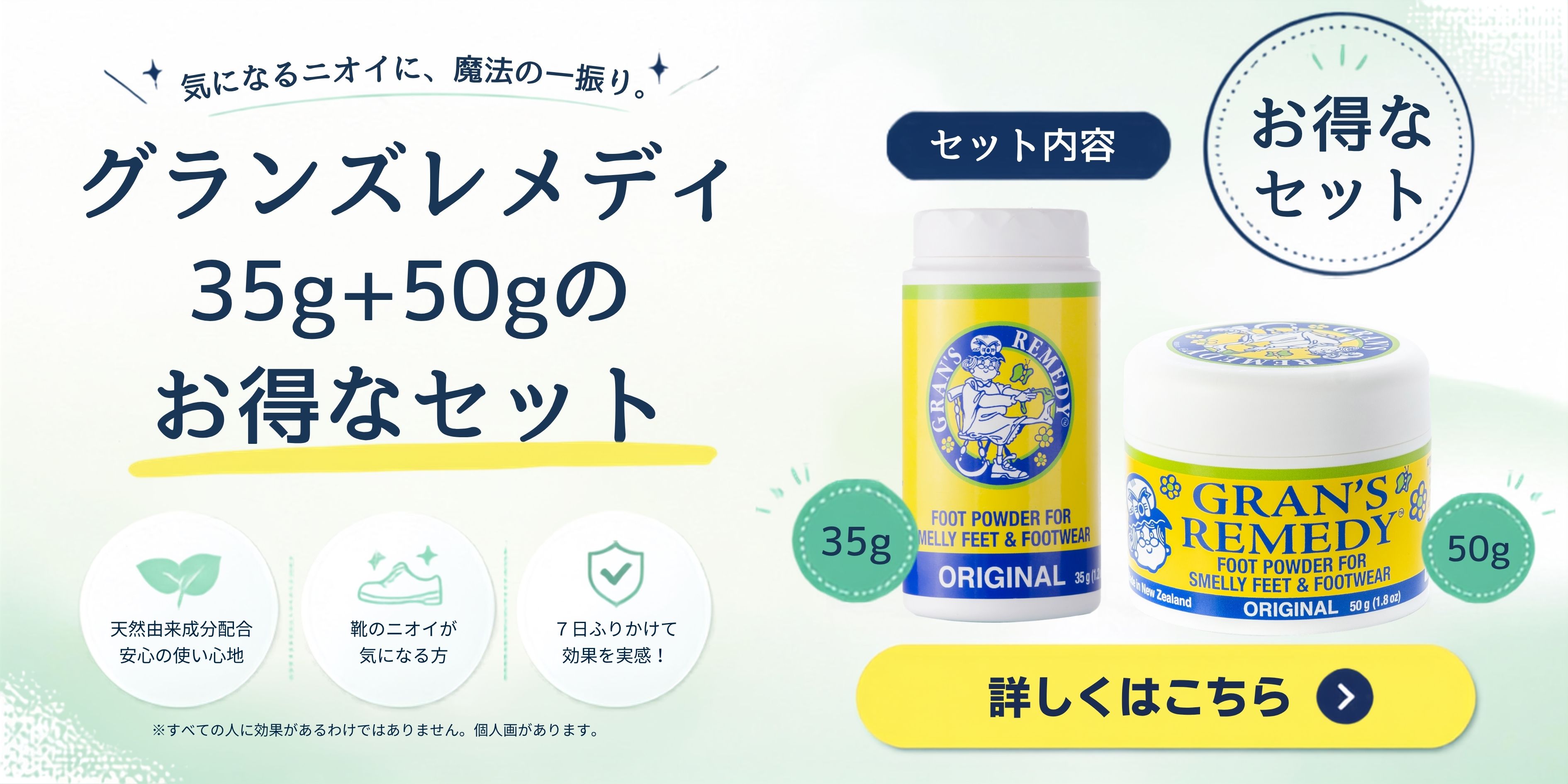 GRAN'S REMEDY（グランズレメディ） 35g 【1個】 無香料 オリジナル