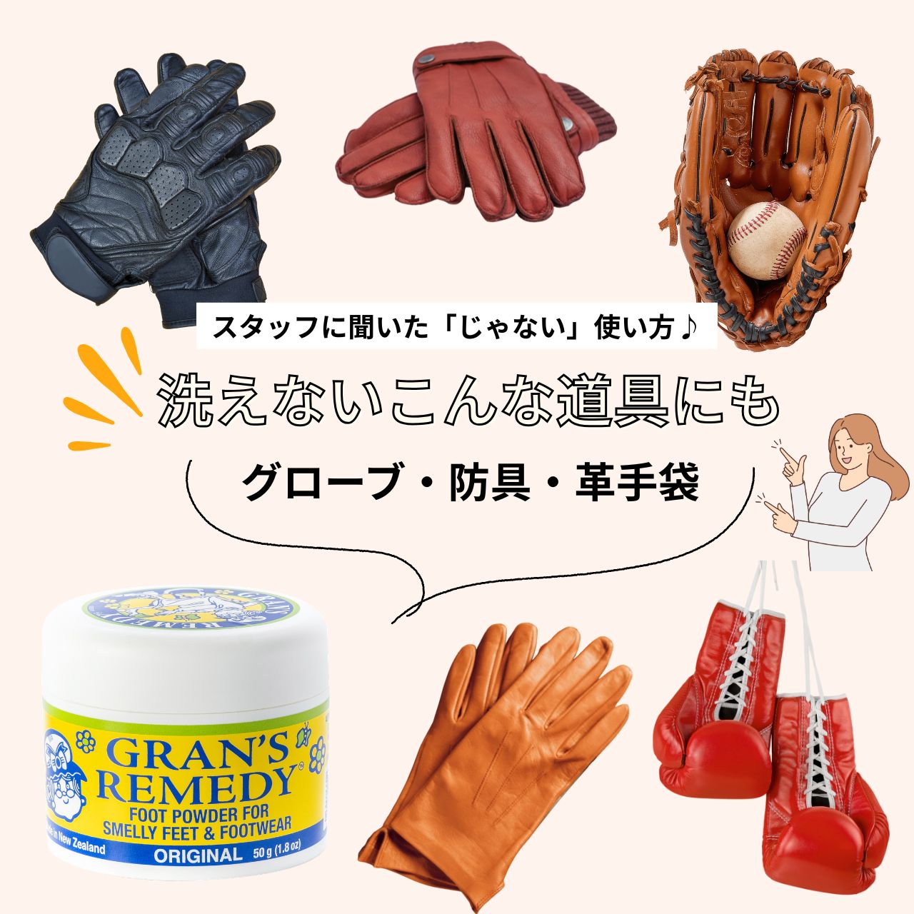 GRAN'S REMEDY（グランズレメディ） 50g 靴 消臭【1個】 無香料