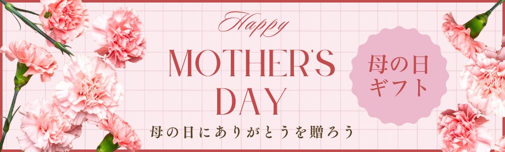 母の日販促