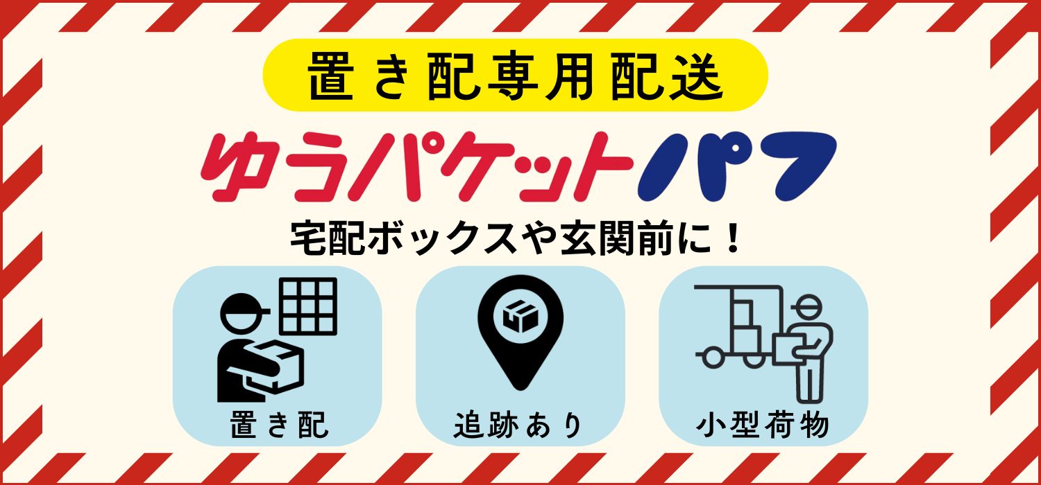 PC用パフ案内