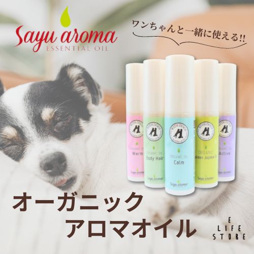 アロマオイル WITH DOGS オーガニックオイル 30ml オーガニック成分