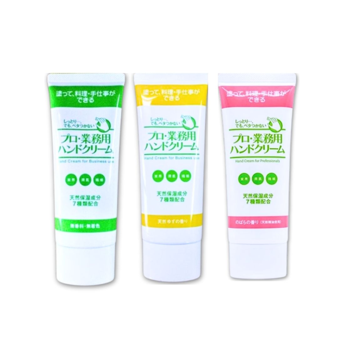 プロ・業務用 選べる香り【3個セット】プロ 業務用ハンドクリーム 60g