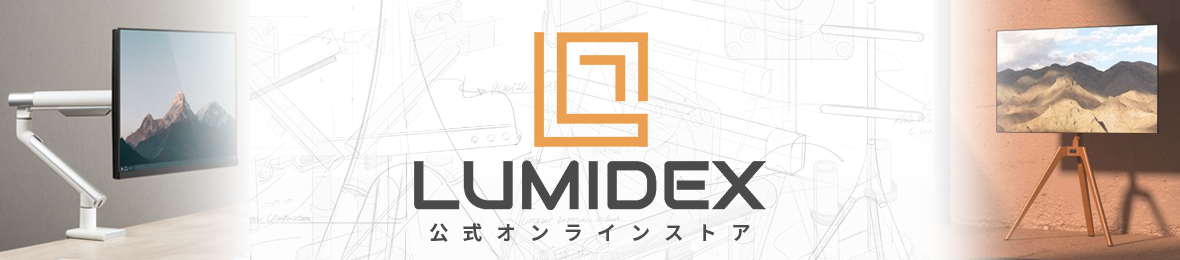 LUMIDEX ヘッダー画像