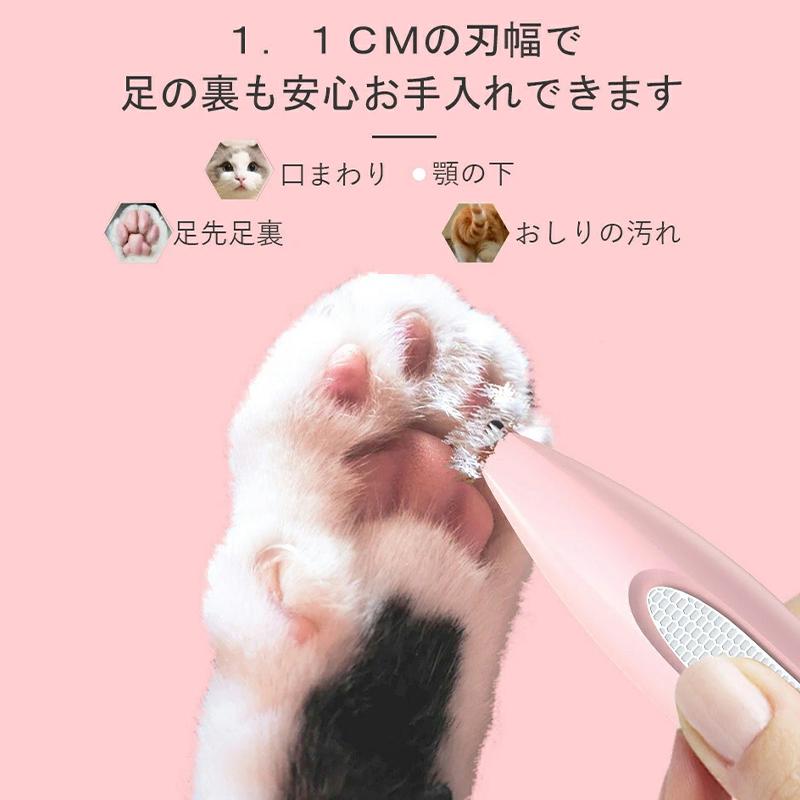 バリカン ペット バリカン 犬 猫 足裏 トリミング 肉球 ピンクc - 猫用品