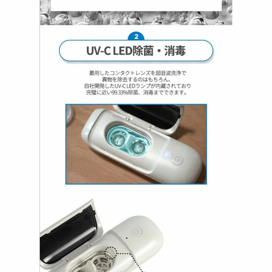 AG UV-LED除菌機能搭載 消毒 超音波 コンタクト 洗浄機 おしゃれ