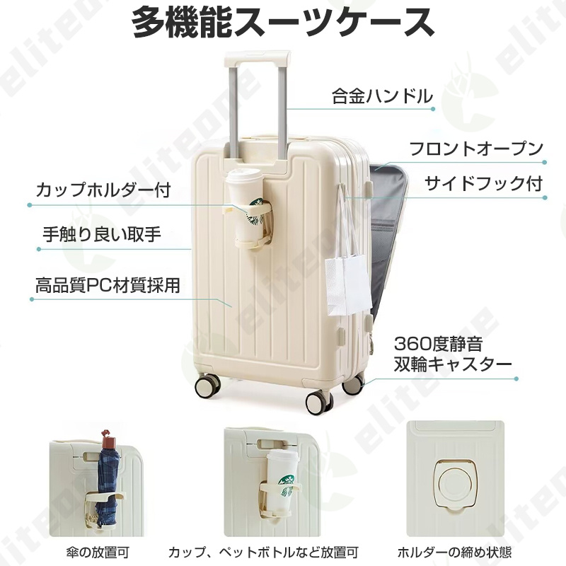 特典付き スーツケース キャリーケース 機内持ち込み 軽量 小型 静音 