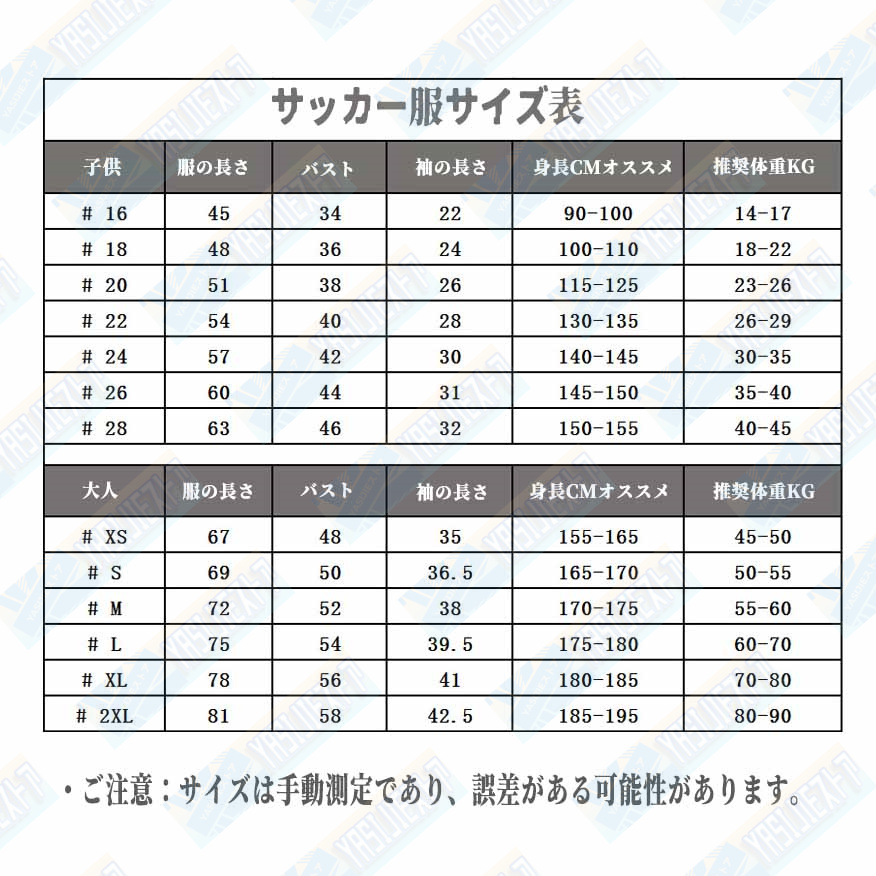 サッカーレプリカユニフォーム 23-24アーセナルFCホーム子供 大人 上下