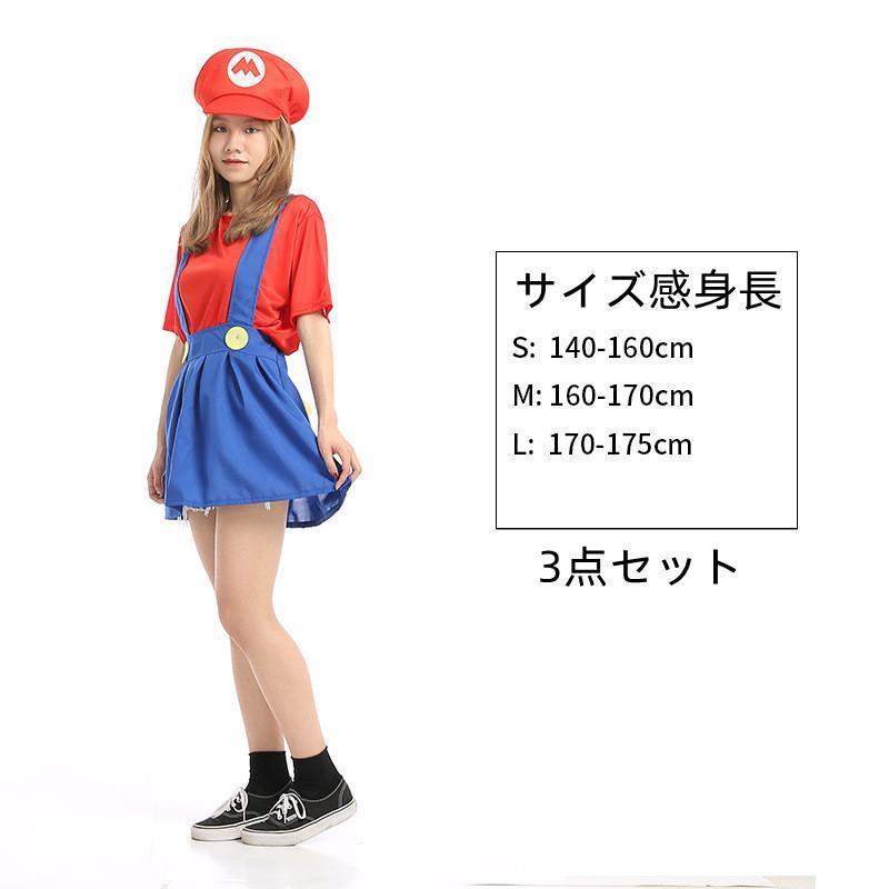 マリオ コスプレ 子供の商品一覧 通販 - Yahoo!ショッピング