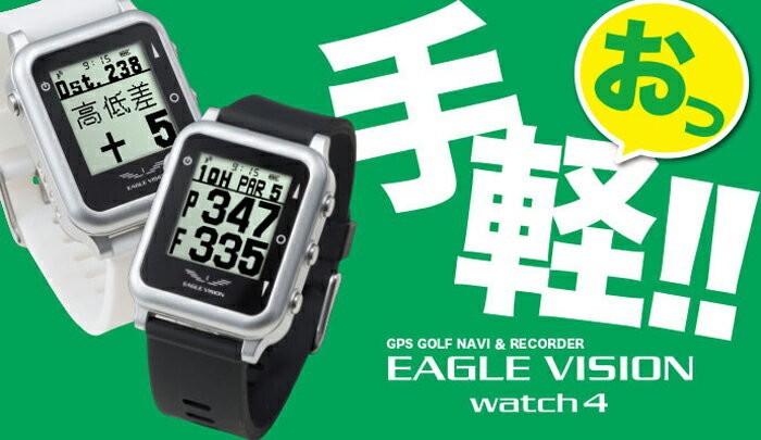 EAGLEVISION watch4 イーグルヴィジョン ウォッチ4 GPS ゴルフナビ