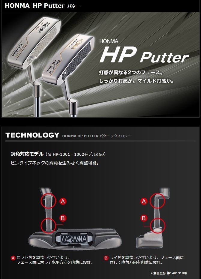 HONMA GOLF 本間ゴルフ HPパター ホンマ ゴルフクラブ 34インチ