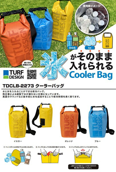 ターフデザイン クーラーバッグ アイスバッグ 氷嚢 TURF DESIGN ゴルフ