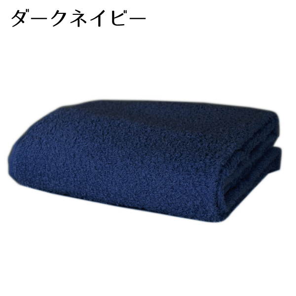 ミニバスタオル ビッグフェイスタオル セット 同色4枚 ホテルスタイル タオル 日本製 濃色 約40×100cm スポーツタオル 泉州タオル 国産 ふわふわ｜eliy-towel-kan｜06