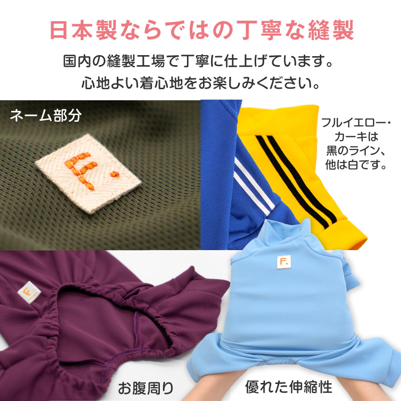 full of vigor（フルオブビガー） ロンパース 抜け毛対策 長袖 【送料