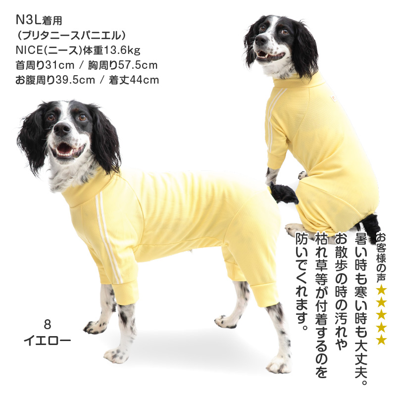 full of vigor（フルオブビガー） ロンパース 抜け毛対策 長袖 【送料