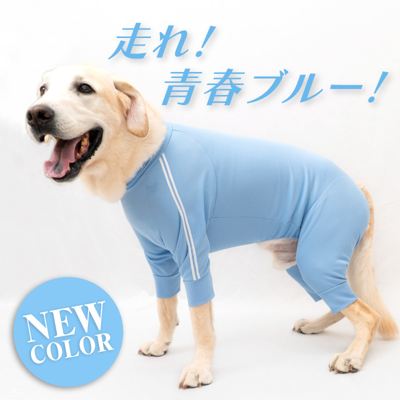 犬服　ブルークローバーページ　ハンドメイド full of vigor（フルオブビガー） ロンパース 抜け毛対策 長袖 【送料