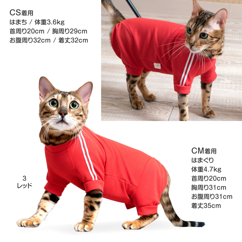 full of vigor 抜け毛対策 長袖 ロンパース【送料込】 猫用 体操