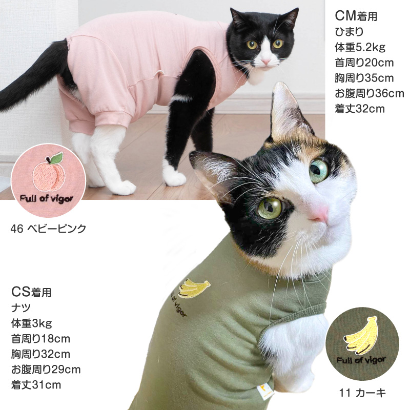 full of vigor（フルオブビガー） 【セール特価】【送料込】猫用 伸び