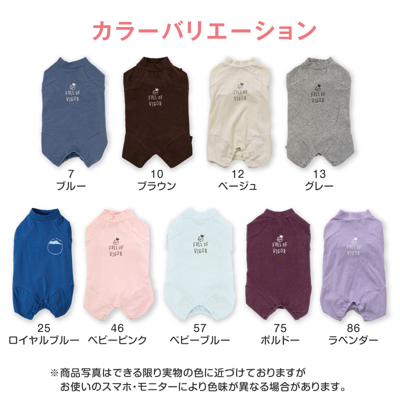 抜け毛対策 長袖 ロンパース【送料込】 猫用 伸びて 着せやすい バラエティ プリント 長袖 つなぎ 猫 服  過剰グルーミング 高齢 | full of vigor | 09