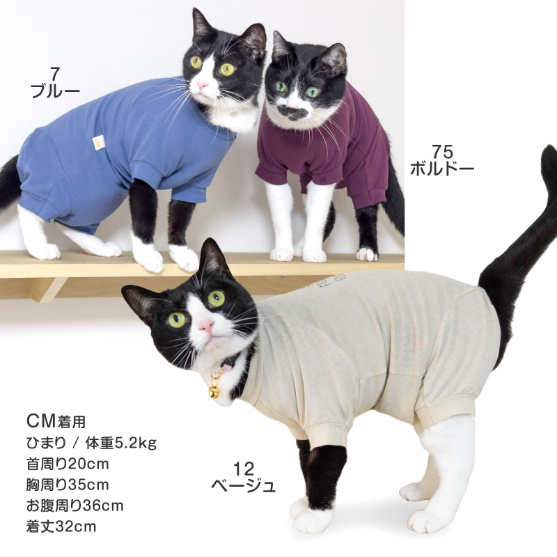 抜け毛対策 長袖 ロンパース【送料込】 猫用 伸びて 着せやすい バラエティ プリント 長袖 つなぎ 猫 服  過剰グルーミング 高齢 | full of vigor | 11