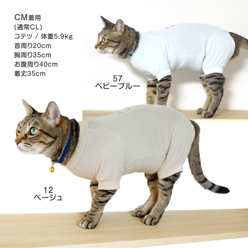 抜け毛対策 長袖 ロンパース【送料込】 猫用 伸びて 着せやすい バラエティ プリント 長袖 つなぎ 猫 服  過剰グルーミング 高齢 | full of vigor | 12