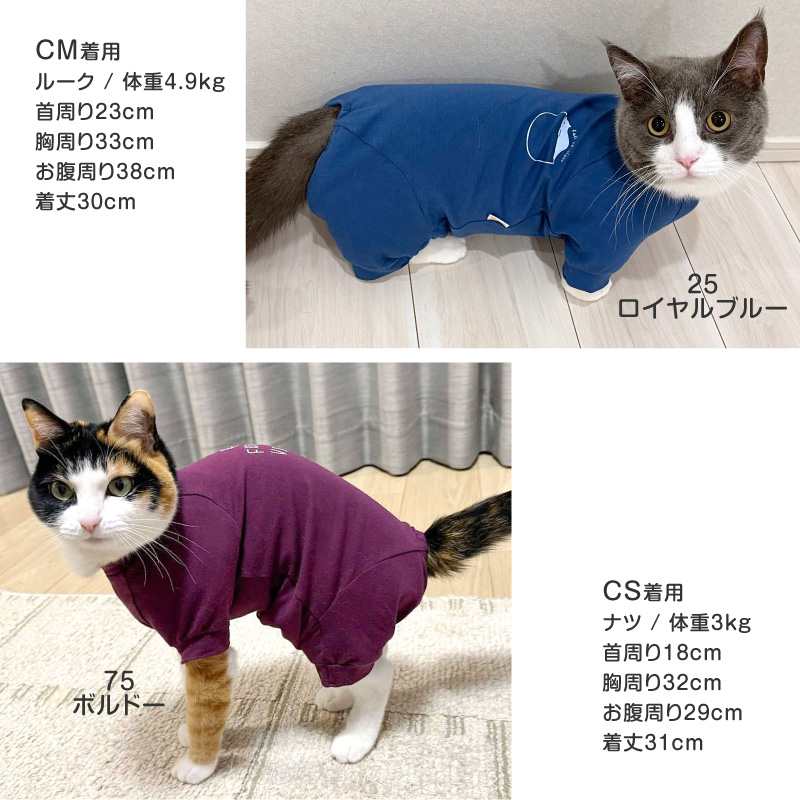 抜け毛対策 長袖 ロンパース【送料込】 猫用 伸びて 着せやすい バラエティ プリント 長袖 つなぎ 猫 服  過剰グルーミング 高齢 | full of vigor | 14