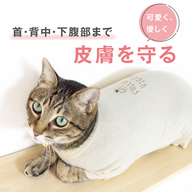 抜け毛対策 長袖 ロンパース【送料込】 猫用 伸びて 着せやすい バラエティ プリント 長袖 つなぎ 猫 服  過剰グルーミング 高齢 | full of vigor | 01