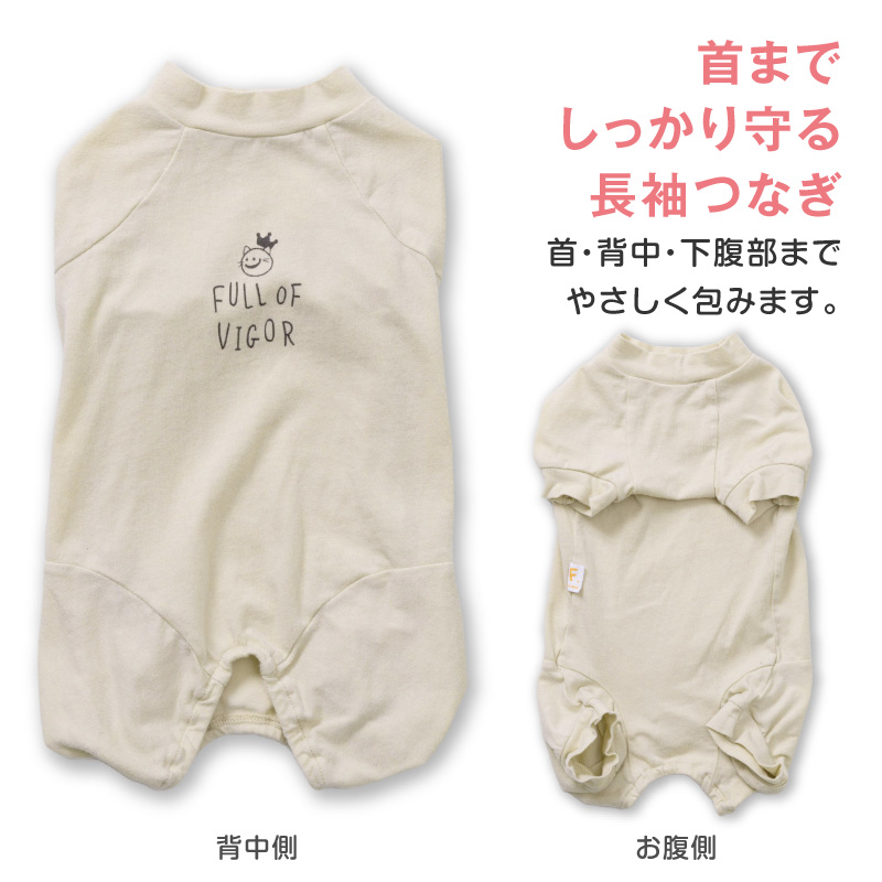 抜け毛対策 長袖 ロンパース【送料込】 猫用 伸びて 着せやすい バラエティ プリント 長袖 つなぎ 猫 服  過剰グルーミング 高齢 | full of vigor | 05
