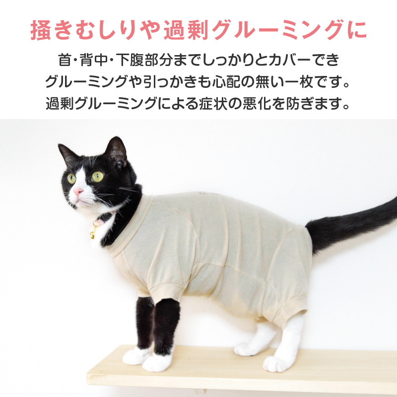 抜け毛対策 長袖 ロンパース【送料込】 猫用 伸びて 着せやすい バラエティ プリント 長袖 つなぎ 猫 服  過剰グルーミング 高齢 | full of vigor | 06