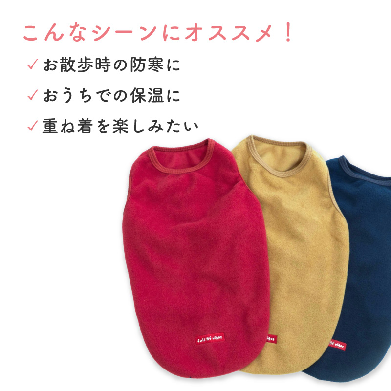 抜け毛対策  タンクトップ 【送料込】 中型犬用 あったか ふわもこ 刺しゅう フリース タンク 中型犬 服 秋 冬 雪 スノー アウター | full of vigor | 03