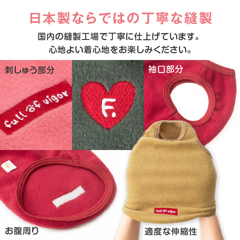 抜け毛対策  タンクトップ 【送料込】 中型犬用 あったか ふわもこ 刺しゅう フリース タンク 中型犬 服 秋 冬 雪 スノー アウター | full of vigor | 07