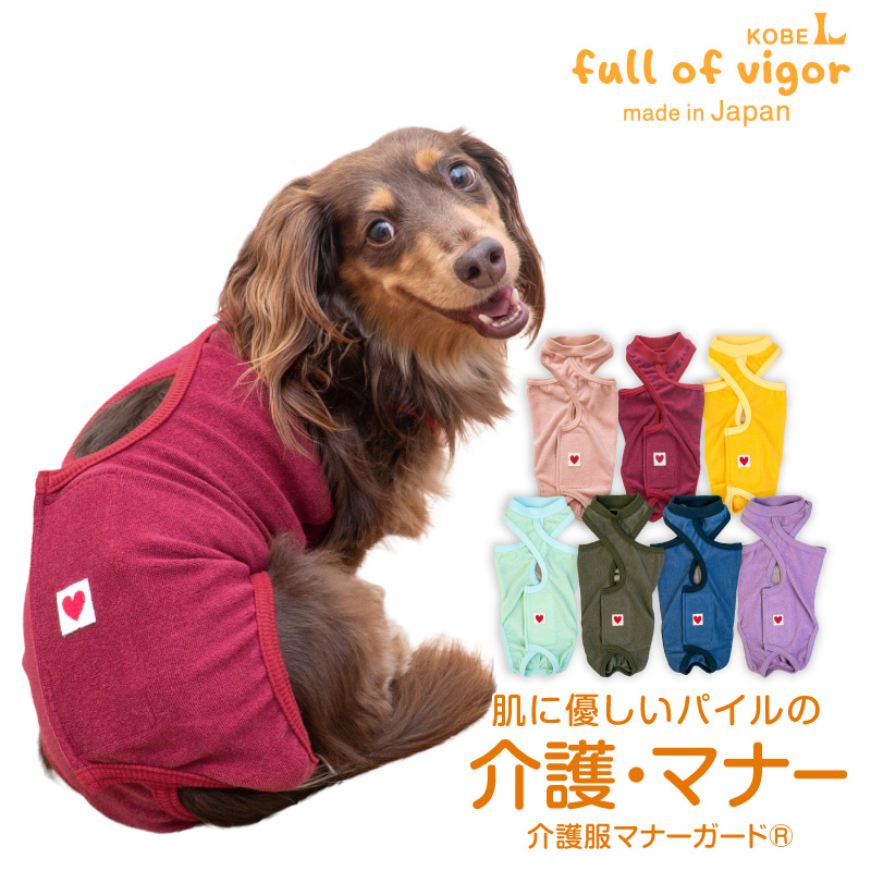 full of vigor（フルオブビガー） ズレない 脱げない 漏れない 介護
