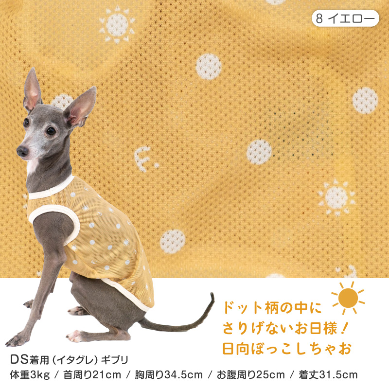 抜け毛対策  タンクトップ 【送料込】 バラエティ 柄 接触冷感 メッシュ タンク ダックス 小型犬用 犬 服 夏 春速乾 通気性 | full of vigor | 09