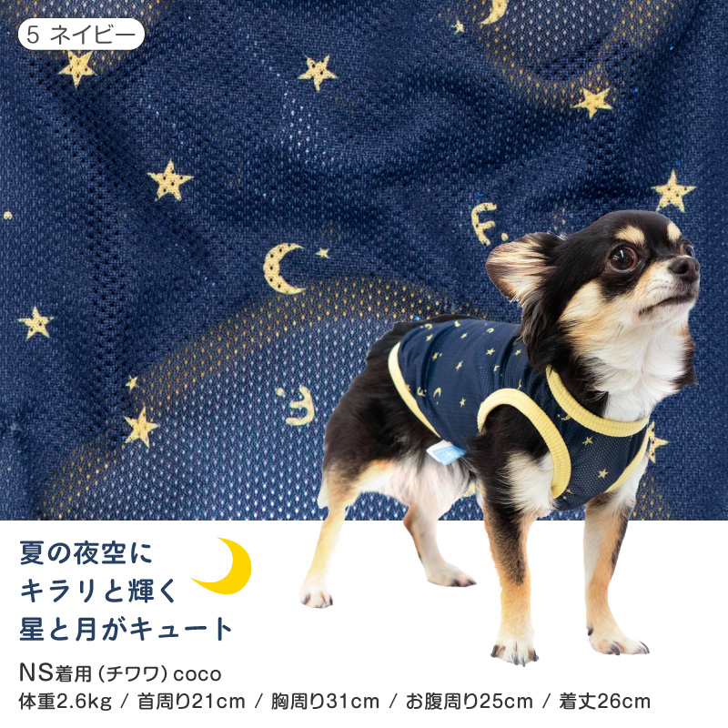抜け毛対策  タンクトップ 【送料込】 バラエティ 柄 接触冷感 メッシュ タンク ダックス 小型犬用 犬 服 夏 春速乾 通気性 | full of vigor | 10
