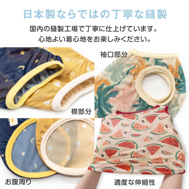 抜け毛対策  タンクトップ 【送料込】 バラエティ 柄 接触冷感 メッシュ タンク ダックス 小型犬用 犬 服 夏 春速乾 通気性 | full of vigor | 12
