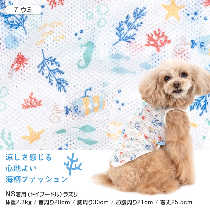 抜け毛対策  タンクトップ 【送料込】 バラエティ 柄 接触冷感 メッシュ タンク ダックス 小型犬用 犬 服 夏 春速乾 通気性 | full of vigor | 06