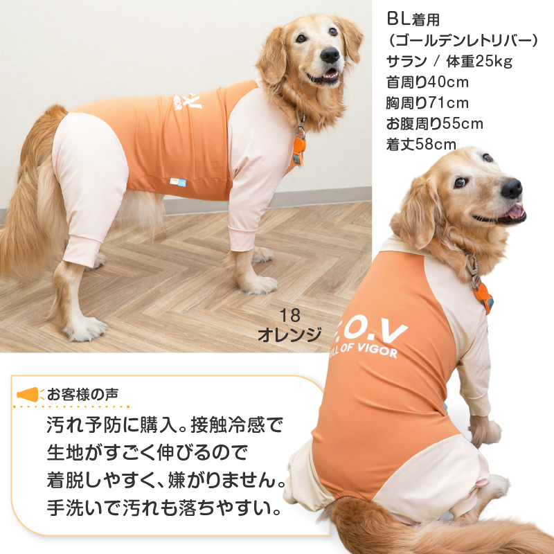 full of vigor（フルオブビガー） 紫外線対策 UV対策 アウトドア