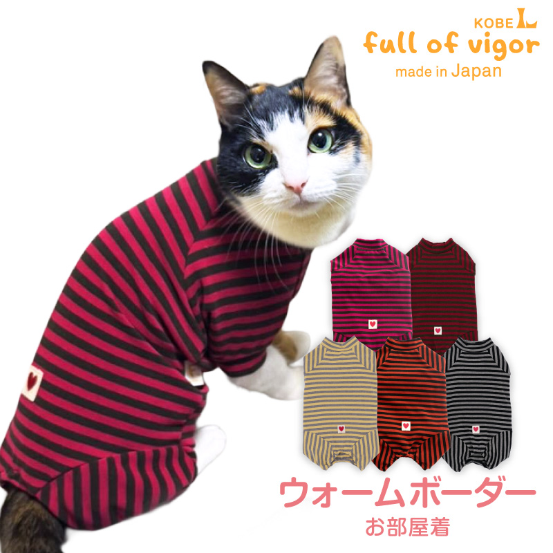 full of vigor（フルオブビガー） ロンパース 抜け毛対策 長袖 【送料